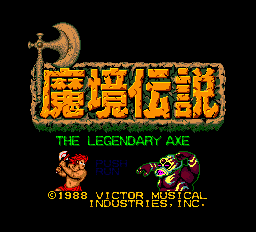 Makyou Densetsu title screen for PC Engine